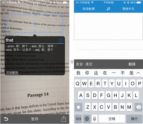欧路词典app下载(3)