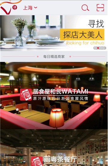 美味不用等app下载