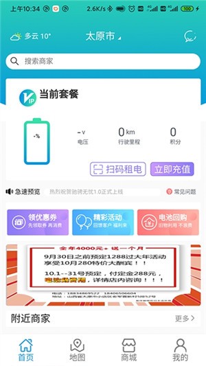 驰骋无忧app下载