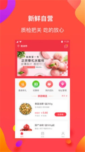 特惠购app下载