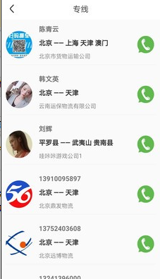 米牛智配app下载