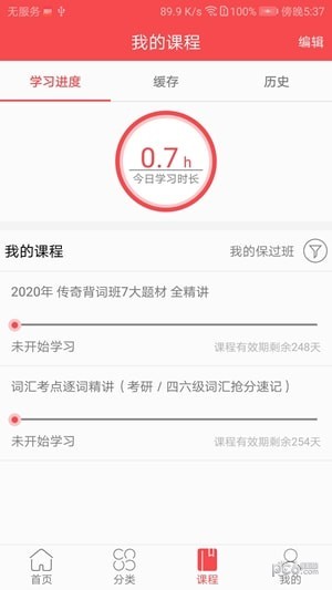 抢分app下载(2)