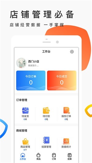 优品街生活宝app下载