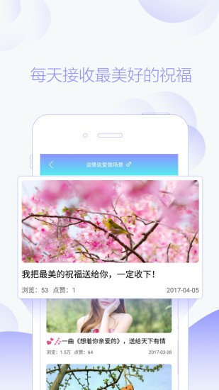 指尖秀app下载(2)