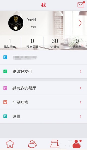 美味不用等app下载(3)