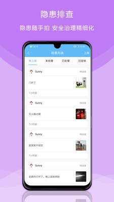 校安成长app下载