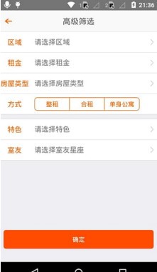 蘑菇租房app下载(2)