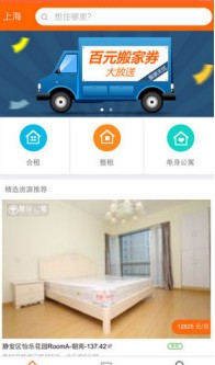 蘑菇租房app下载