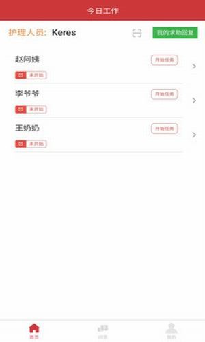 服务增值app下载