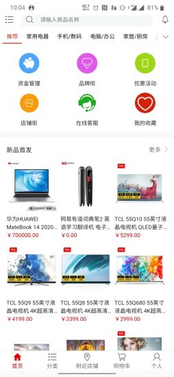 德明尚品app下载
