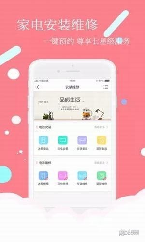 安时达商城下载(1)