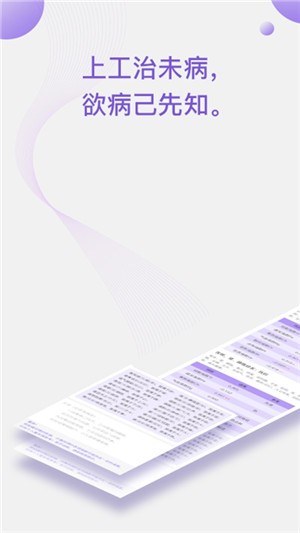 看舌头app下载