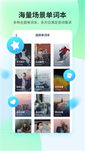 平安好学英语下载(1)