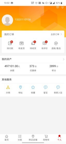 德明尚品app下载(1)