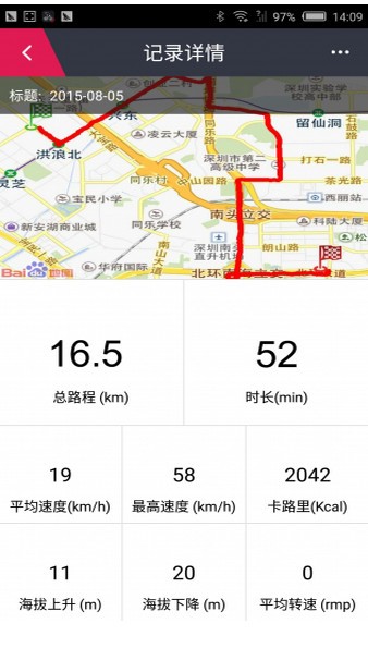 来啊骑行app下载(3)