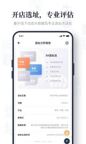 上上参谋App下载(2)