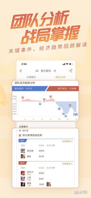 王者荣耀助手下载(1)