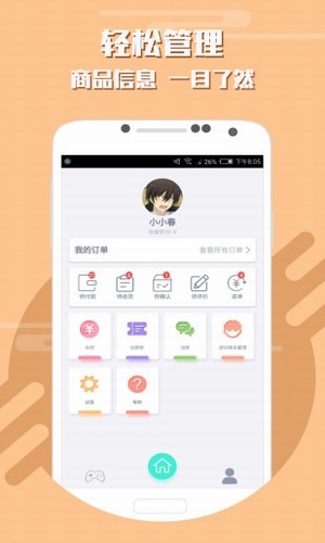 游戏代练app下载(1)