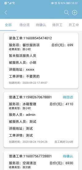 乐邻天下app下载(1)