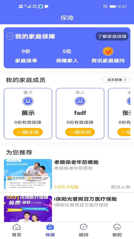 众合四海APP下载