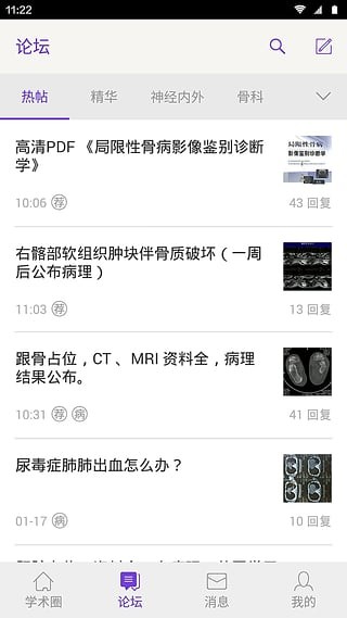 丁香客app下载