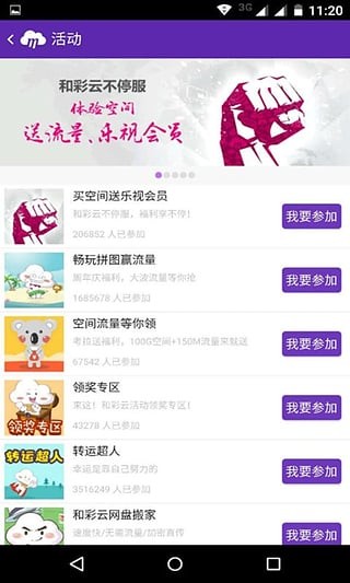 和彩云下载(2)