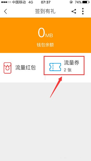 浙江移动手机营业厅下载(3)
