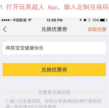 玩具超人app下载(6)