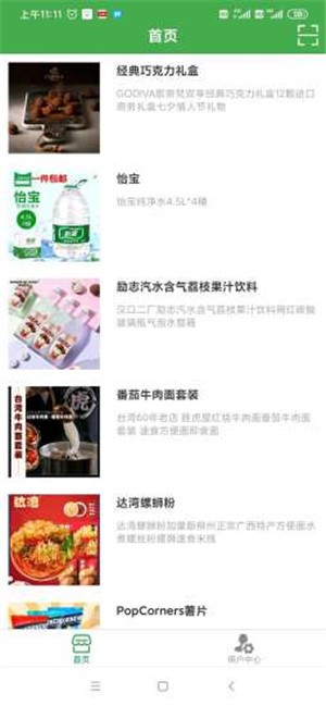 潮户app下载(1)