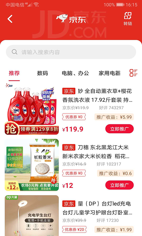 吱吱启福APP下载