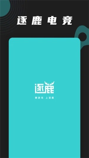 逐鹿电竞app下载