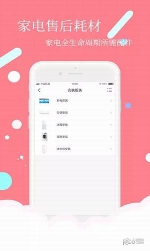 安时达商城下载(4)