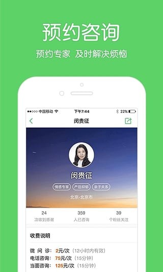 壹点灵app下载(1)