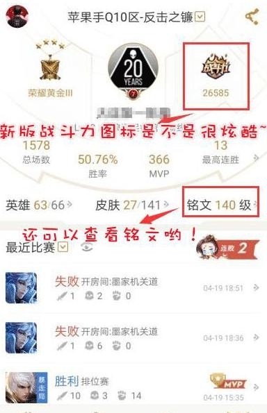 王者荣耀助手下载(14)