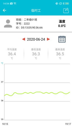 智能监测系统APP下载