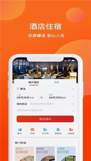 京贝尔云店app下载(1)