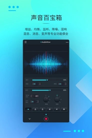 AudioWow app下载