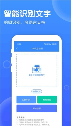 拍照识别宝app下载(1)