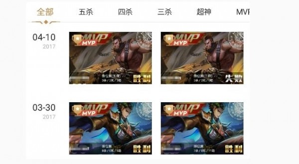 王者荣耀助手下载(13)