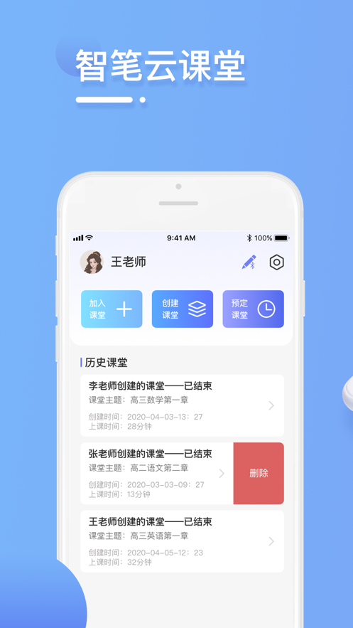 大黄蜂云课堂怎么授权安卓