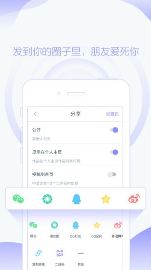 指尖秀app下载(3)