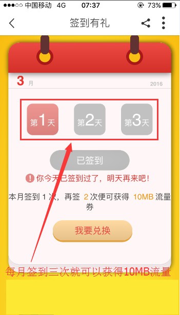 浙江移动手机营业厅下载(1)
