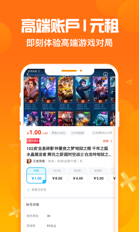 淘号猪app下载