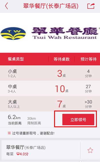 美味不用等app下载(2)