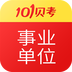 事业单位考试 安卓版v7.2.3.2