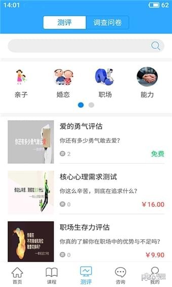 亲子共成长app下载