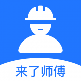 来了师傅 安卓版v1.1.0