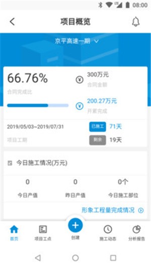 筑诚app下载