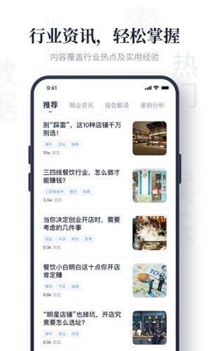 上上参谋App下载(1)