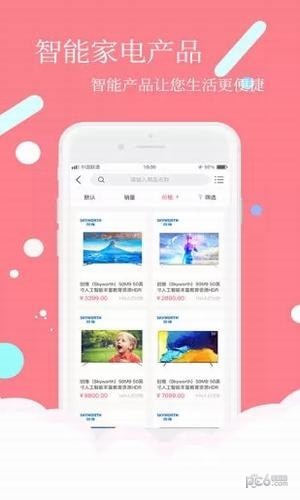 安时达商城下载(2)